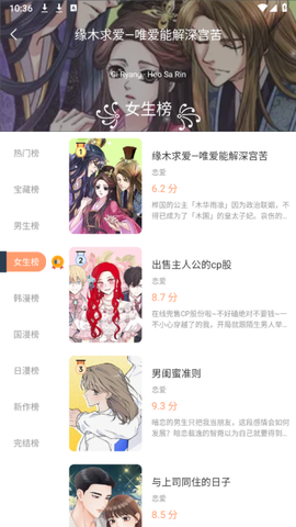 喵趣漫画去广告版[图5]