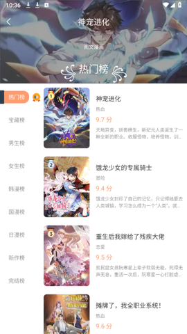 喵趣漫画去广告版截图3