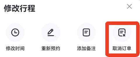 哈啰顺风车[图7]