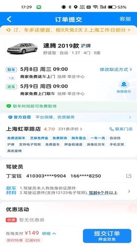 哈啰租车[图2]