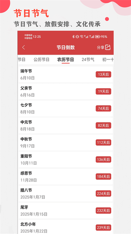 周易算命截图1