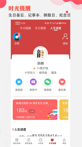 周易算命截图3