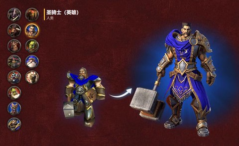 炉石传说圣骑士叫什么