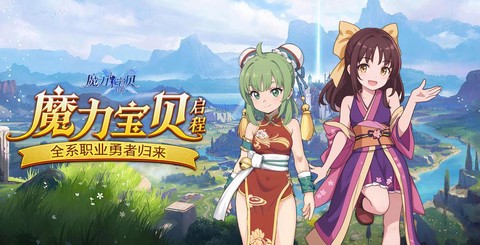 魔力宝贝什么时候公测[图1]