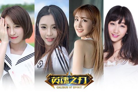 英魂之刃演员是什么[图1]