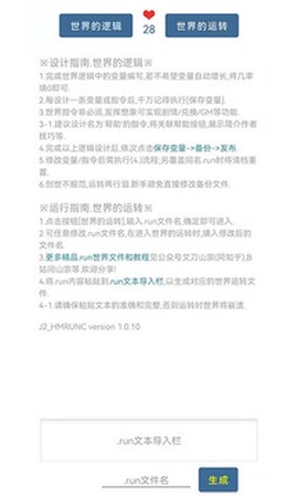 小世界模拟器2截图2