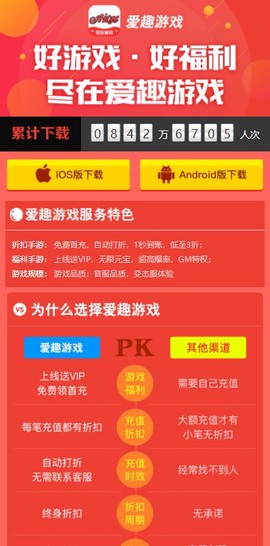 爱趣游戏[图1]
