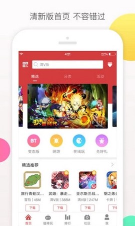 爱趣游戏截图1