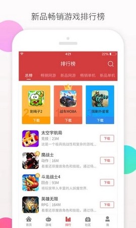 爱趣游戏截图3