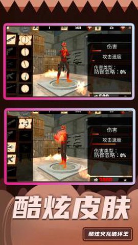 超级破坏王截图3