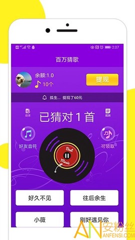 百万猜歌[图1]