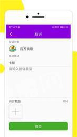 百万猜歌截图1