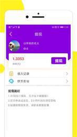 百万猜歌截图2