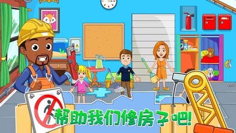 托卡小镇家庭屋[图1]
