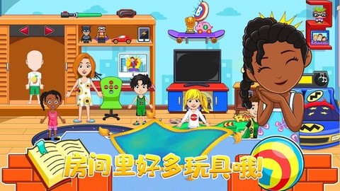 托卡小镇家庭屋截图2