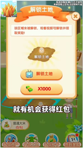 快来看大米截图1