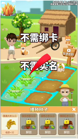 快来看大米截图3