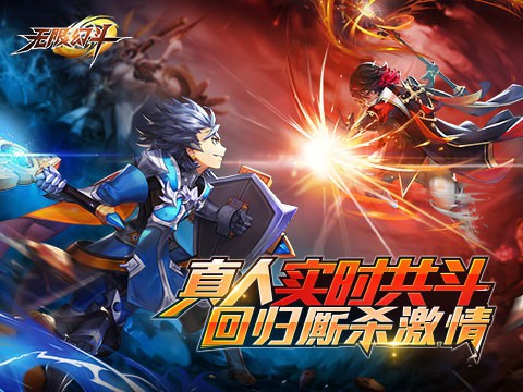 无限幻斗截图1