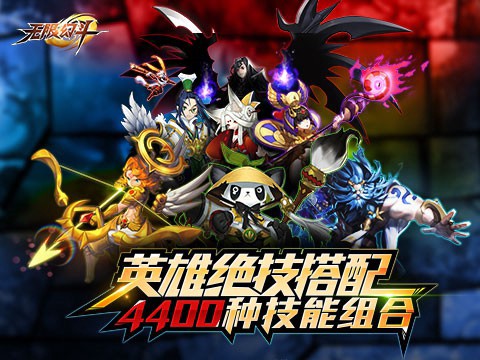 无限幻斗截图3