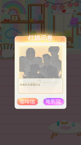公主的换装舞会截图1