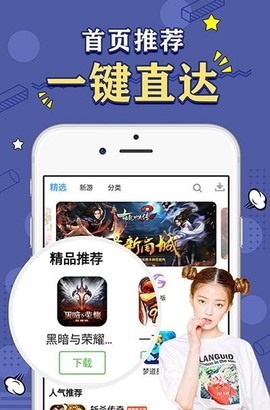 天象手游截图2