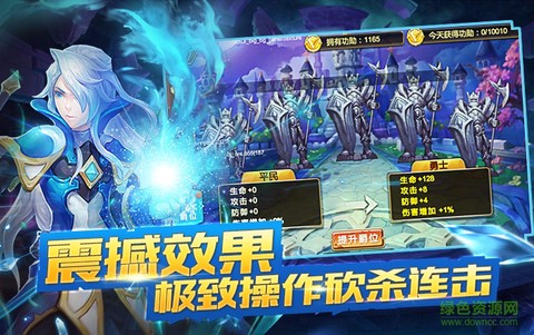 斗破龙域截图1