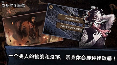迈哲木：化身博士[图2]