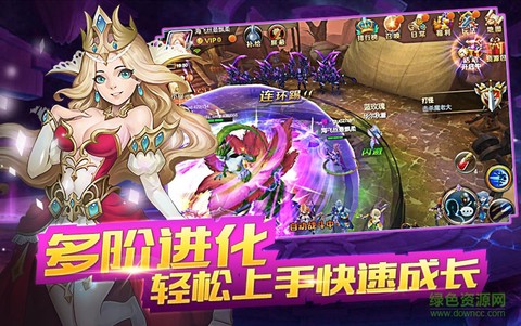 斗破龙域截图3
