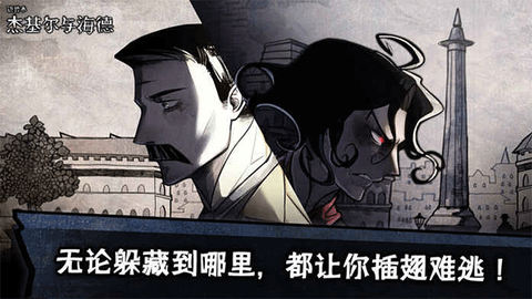 迈哲木:化身博士截图3