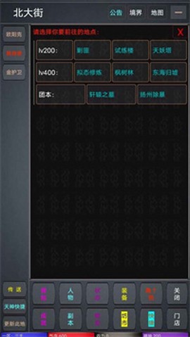 九天仙途截图1