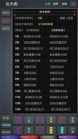 九天仙途截图2