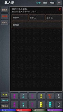 九天仙途截图3