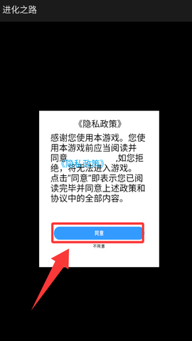 进化之路[图1]