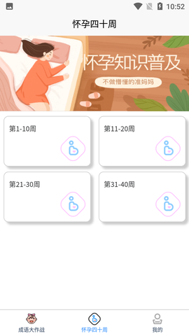 成语宝宝早教截图1