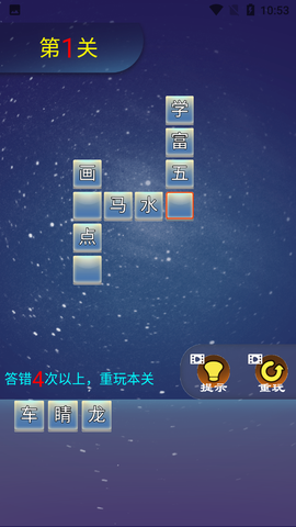 成语宝宝早教截图3