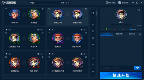 奇趣电玩截图2