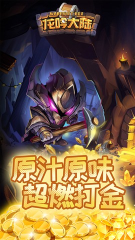 龙吟大陆截图2