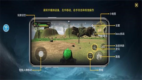 山海经吞噬进化截图1