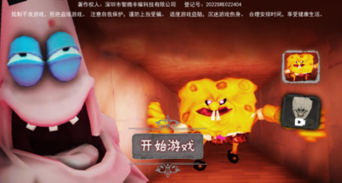 恐怖的海绵宝宝[图1]