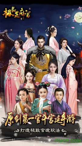 极品芝麻官截图2