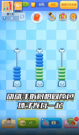 顺序排排看截图3