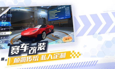 飞车学院[图2]