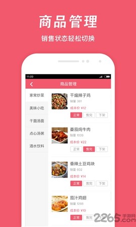 俺来也商家版截图2
