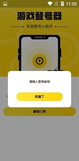 上号神器[图1]