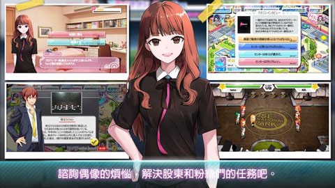 明星养成有限公司截图1