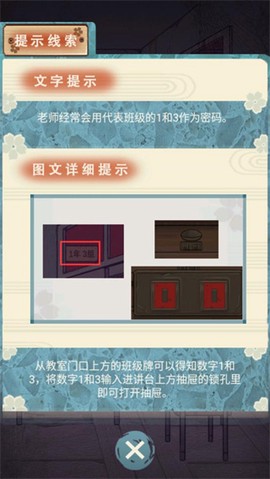 校怨诡社截图2