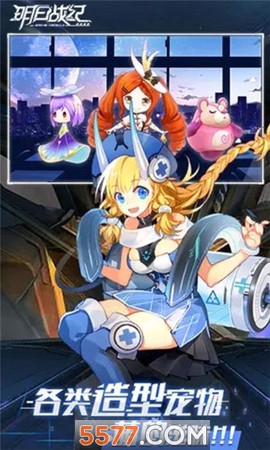 明日战纪截图1