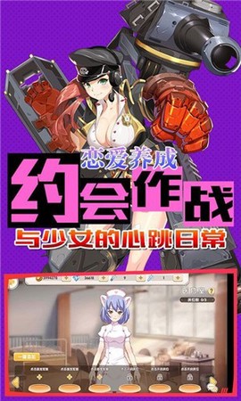 明日战纪截图2