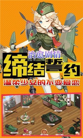 明日战纪截图3