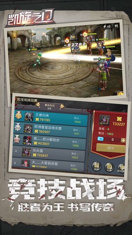 凯旋之门截图2
